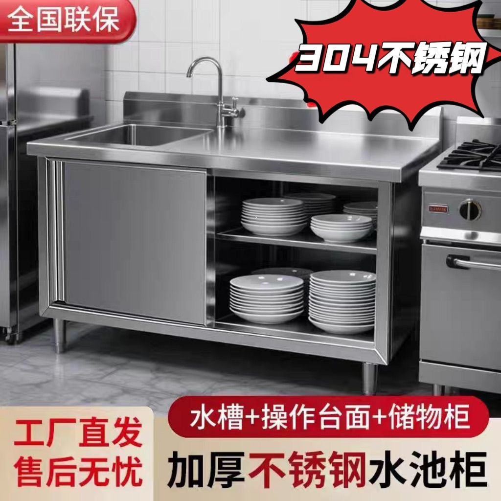 304 Stainless Steel Sink Cabin - Commercial Kitchen Dishwasher ulasan dan harga