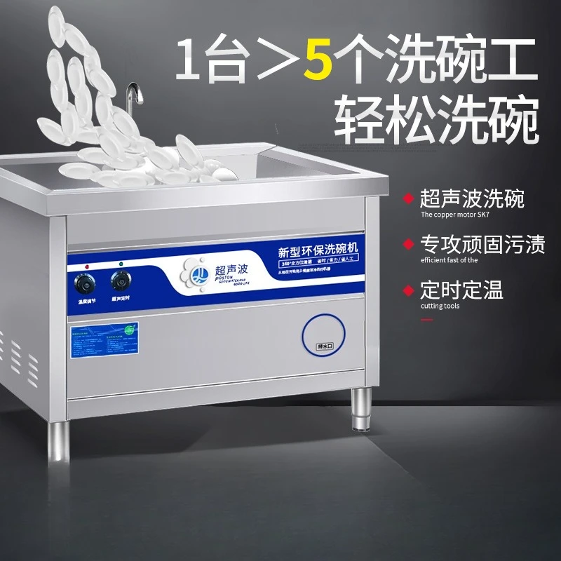 Ultrasonic, dishwasher, commer - Commercial Kitchen Dishwasher ulasan dan harga