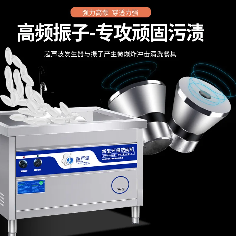 Ultrasonic, dishwasher, commer - Commercial Kitchen Dishwasher ulasan dan harga