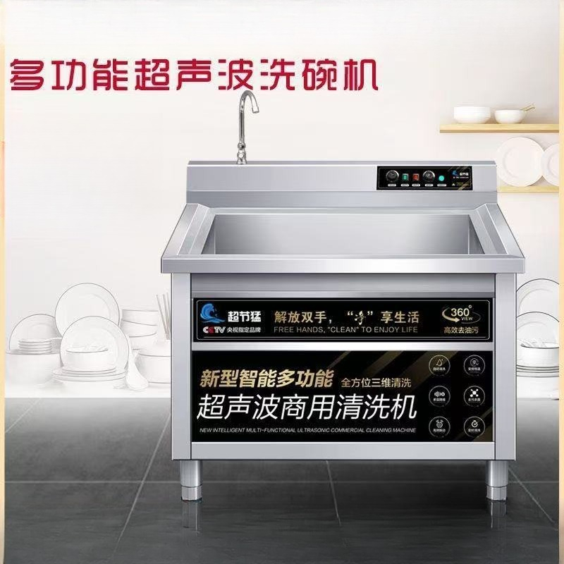 Dishwasher Commercial Ultrason - Commercial Kitchen Dishwasher ulasan dan harga
